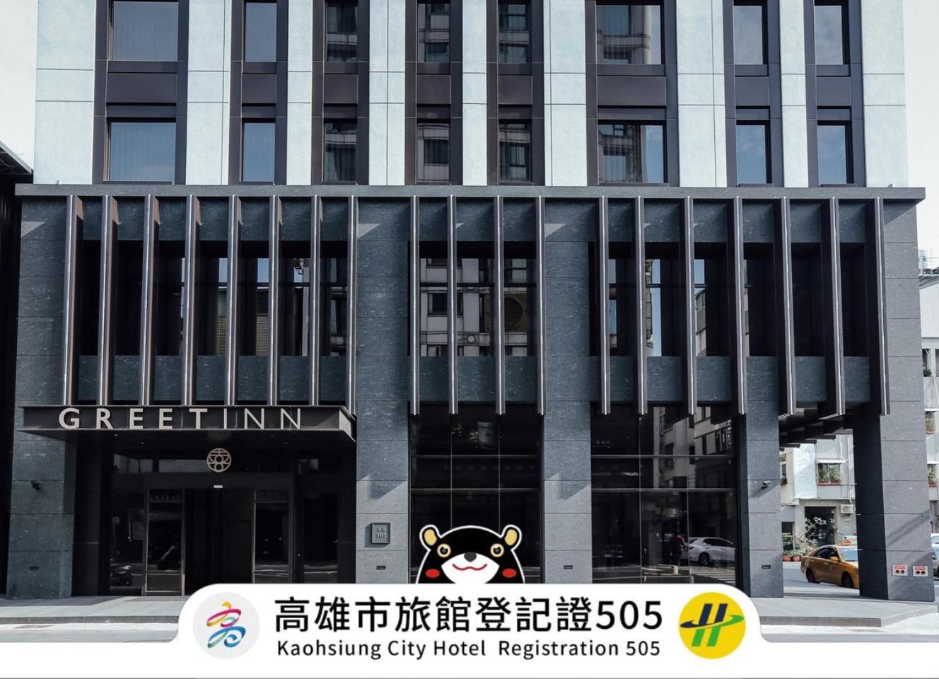 Greet Inn Kao-siung Exteriér fotografie